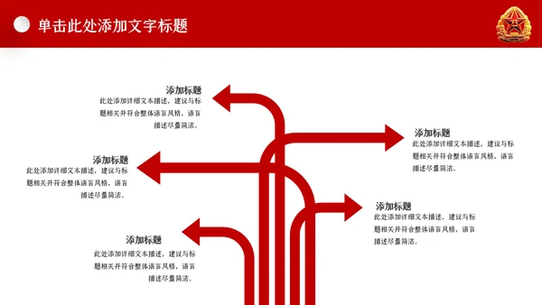 震撼部队教育解放军国防八一建军节PPT模板