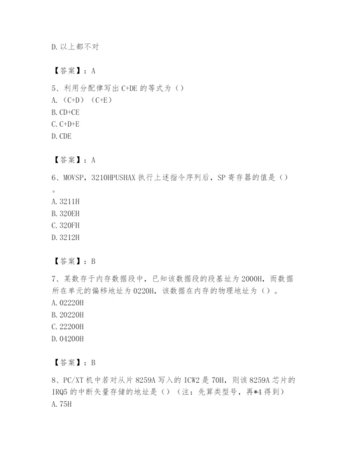 2024年国家电网招聘之自动控制类题库有精品答案.docx