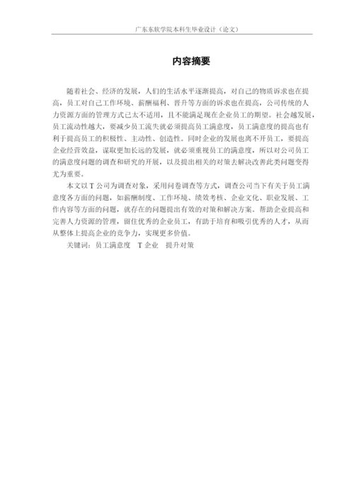 16220320122沈志杰论文.docx
