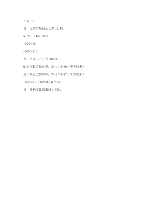 澜沧拉祜族自治县六年级下册数学期末测试卷精品加答案.docx