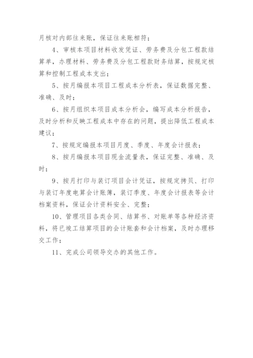 建筑施工企业财务管理制度.docx