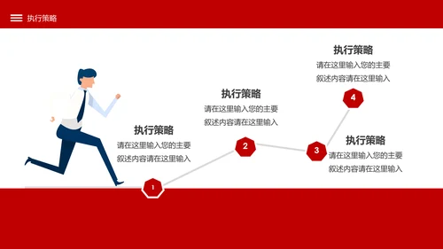 商务创意营销方案活动策划广告公关企划模板