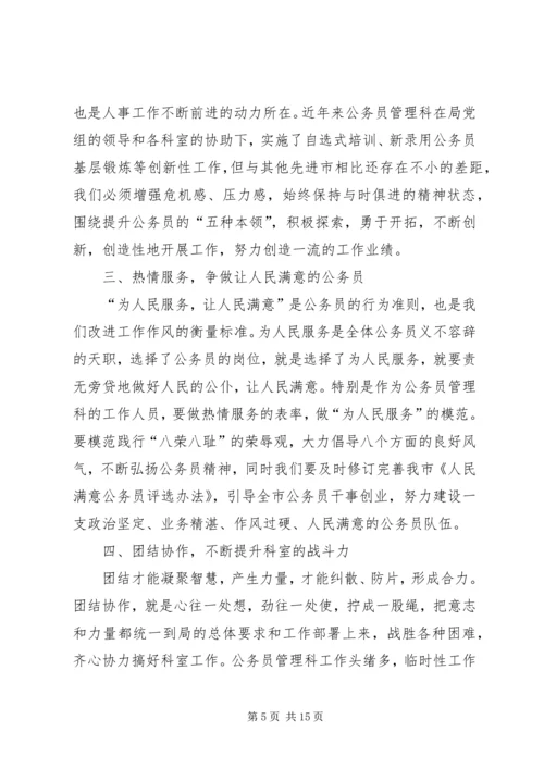 第一篇：思想作风心得体会.docx