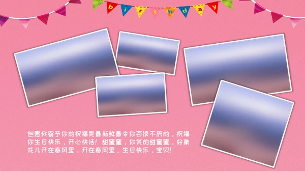 儿童生日快乐电子相册通用PPT模板