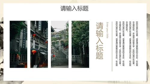 中国黄高级国风水墨山水PPT模板