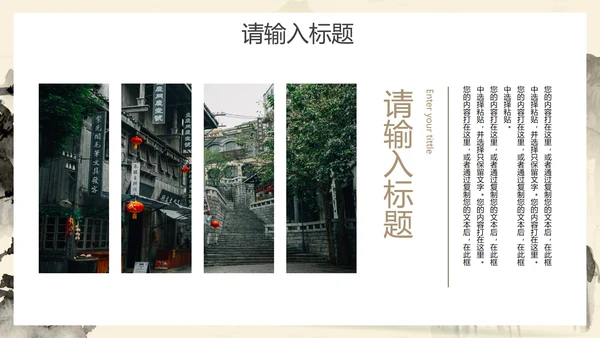 中国黄高级国风水墨山水PPT模板