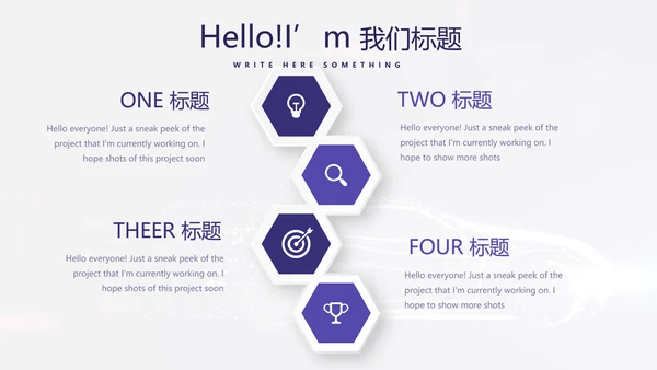 大气创意智能汽车宣传动态PPT