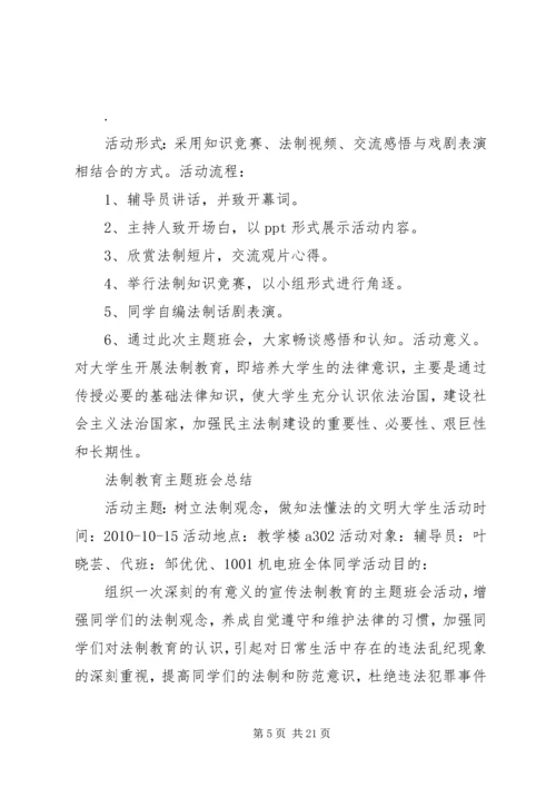 五四红旗团支部申请书.docx