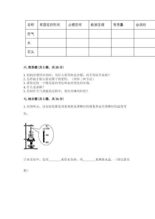 教科版三年级上册科学期末测试卷精品（夺冠系列）.docx