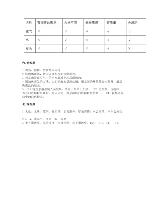 教科版小学三年级上册科学期末测试卷【轻巧夺冠】.docx