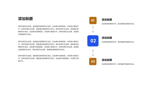 蓝色卡通风路障暑假安全教育汇报PPT模板