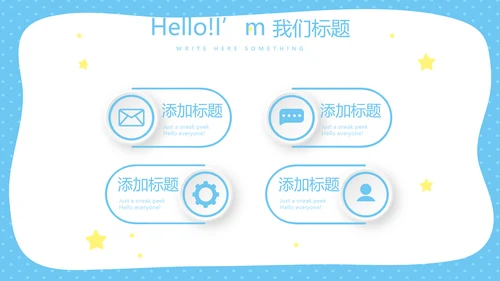 蓝色卡通母婴婴儿护理中心医院社区讲座保健中心早教宣传PPT