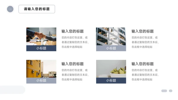 蓝色稳重简约社会实践报告PPT模板