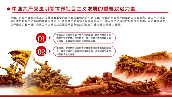 深入学习四史坚守初心使命党课PPT模板
