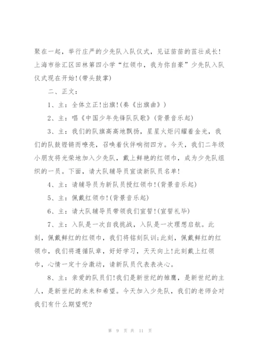 2022年少先队活动策划方案.docx
