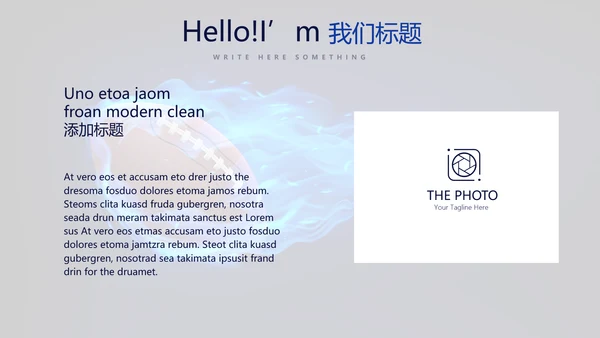 橄榄球体育运动动态PPT