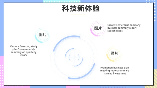 淘宝客服培训动态PPT模板