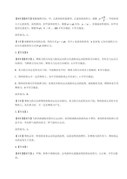 滚动提升练习安徽合肥市庐江县二中物理八年级下册期末考试专题测试练习题（含答案详解）.docx