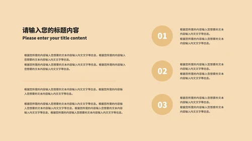 黄色简约风项目工作述职报告PPT模板