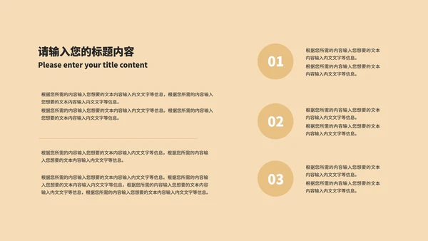 黄色简约风项目工作述职报告PPT模板