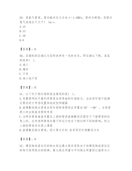 2024年公用设备工程师之专业知识（动力专业）题库附参考答案（满分必刷）.docx