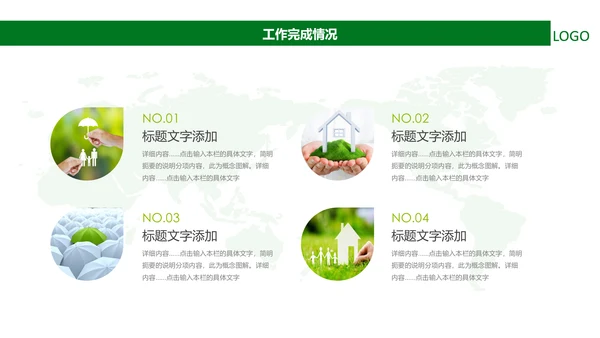 中国人寿保险行业养老医疗保险PPT模板