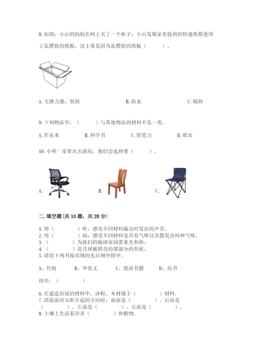 教科版二年级上册科学期末测试卷及下载答案.docx