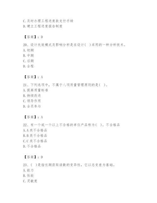 2024年设备监理师之质量投资进度控制题库及答案【必刷】.docx