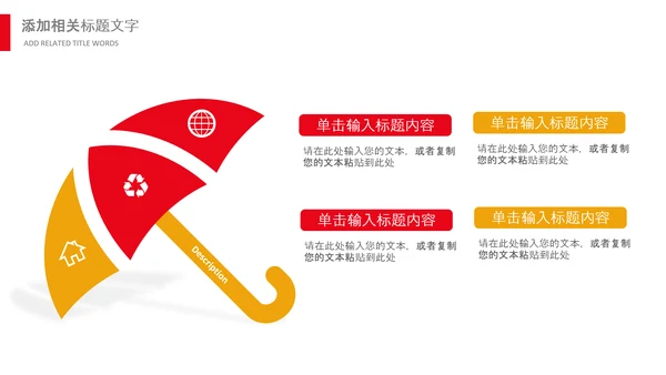国家税务局国税局工作总结汇报PPT模板