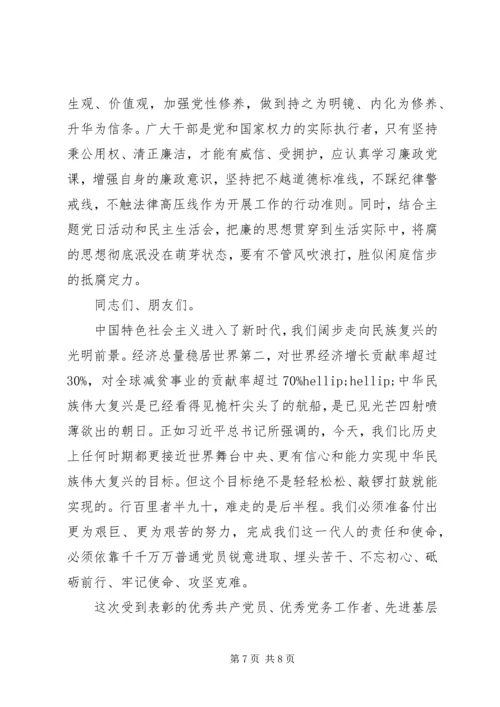 社区党支部不忘初心牢记使命主题党课.docx