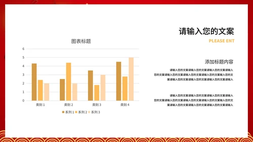 红色中国风虎年新年节日庆典年终公司团建PPT模板