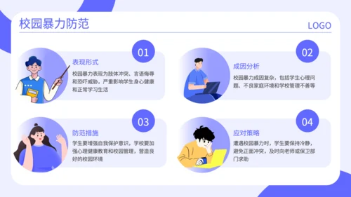 蓝色扁平风安全警示教育班会PPT