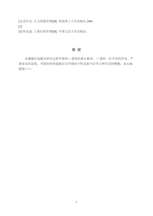 【精编】成稿论文.docx