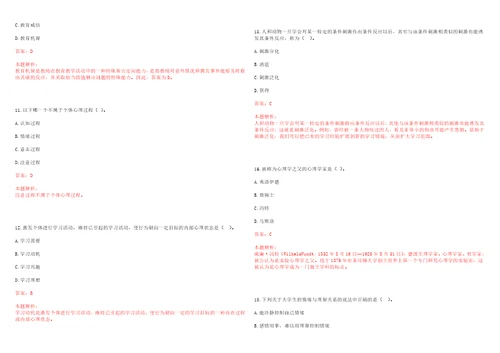 2022年01月复旦大学微电子学院招聘4名工作人员笔试参考题库含答案解析