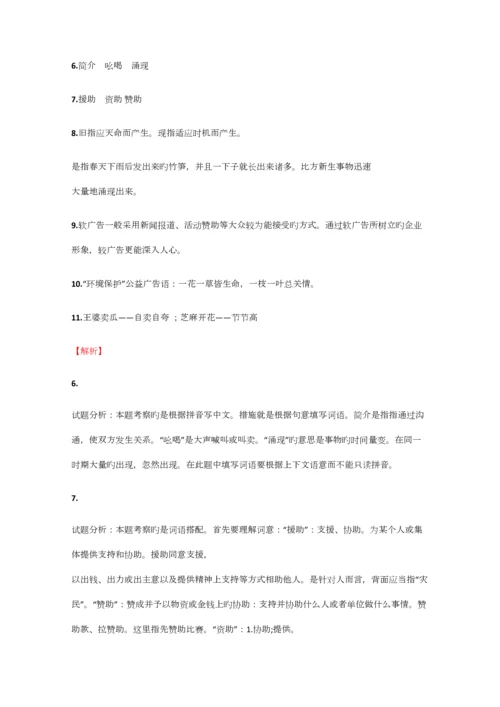 2023年小学语文四川小升初模拟实战试卷含答案考点及解析.docx