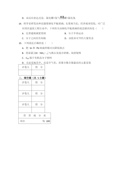 12.3--有机合成材料.docx