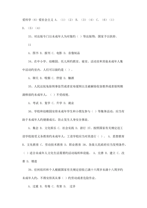 2023年教师职称考试理论知识.docx