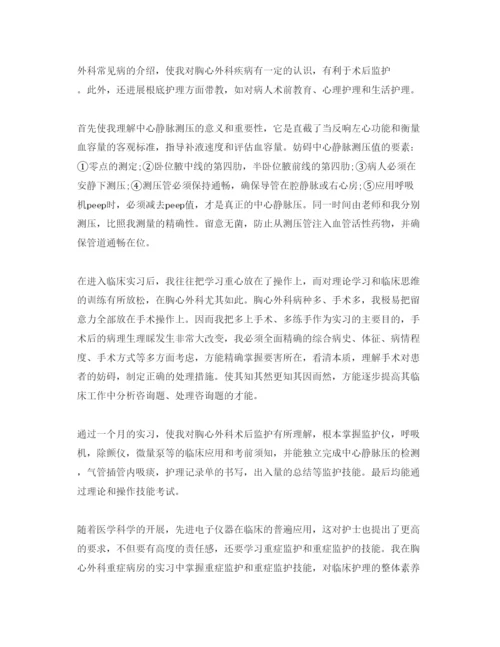 精编护士普外科实习自我鉴定参考范文五篇.docx