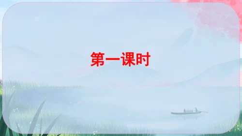 24《寓言四则》课件