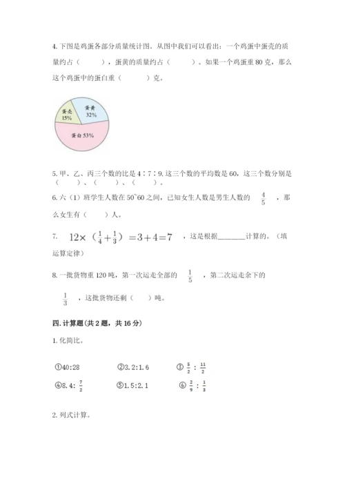 小学六年级上册数学期末测试卷及参考答案（综合题）.docx