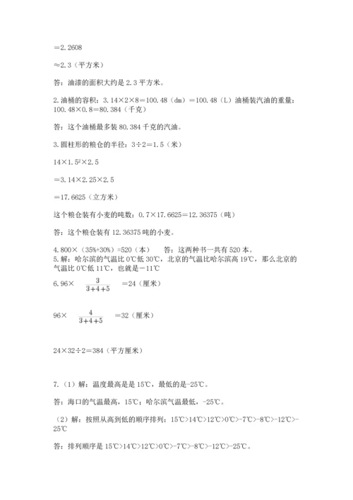 六年级小升初数学解决问题50道带答案（精练）.docx