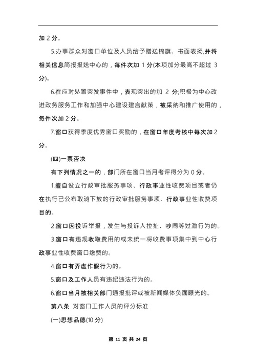最新部门绩效考核