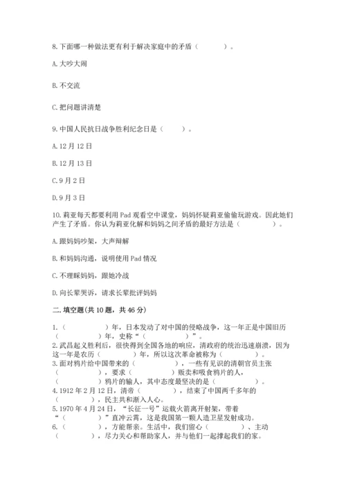 最新部编版五年级下册道德与法治期末测试卷及答案（典优）.docx