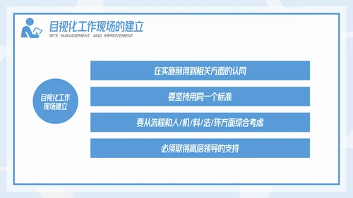 插画风精益生产现场管理和改善培训PPT模板