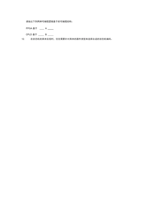 EDA选择题(含答案)解析.docx