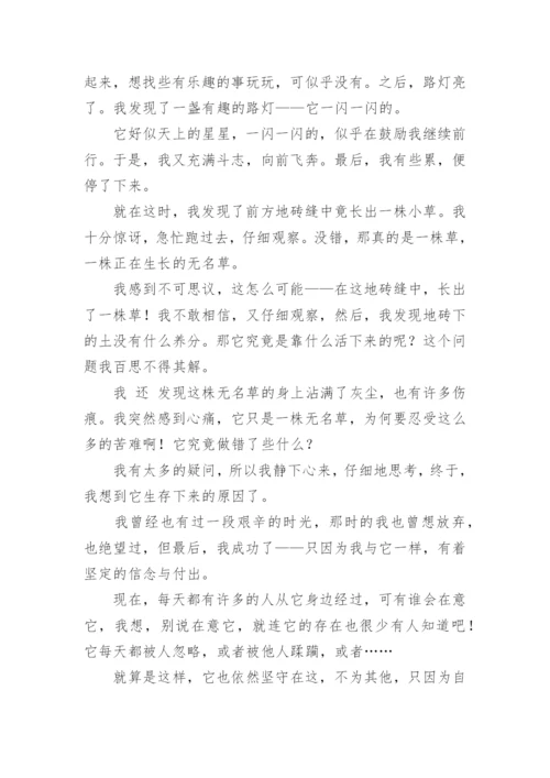 托物言志草的作文.docx