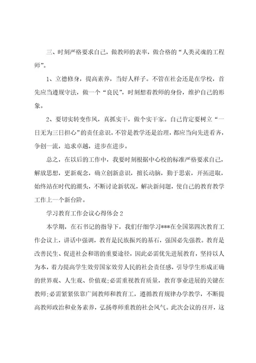 教师勇于担当心得体会