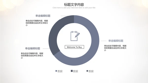 唯美听诊器医疗行业ppt动态模板