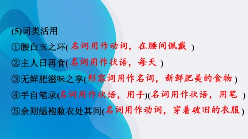 11《送东阳马生序》课件
