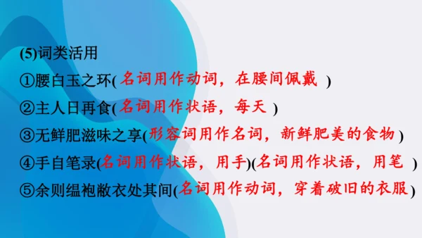 11《送东阳马生序》课件